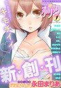 COMIC絶頂ホリック vol.1の表紙