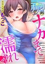 【エロ漫画】COMIC絶頂ホリック vol.16の表紙