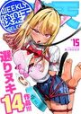 WEEKLY快楽天SELECTION ＃15の表紙