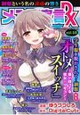 メンズ宣言DX Vol.59の表紙