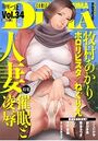 comicクリベロン DUMA Vol.34の表紙