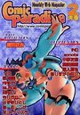 コミックパラダイス2001年2月号の表紙