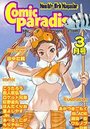 コミックパラダイス2001年3月号の表紙