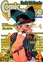 コミックパラダイス2001年4月号の表紙
