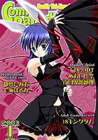 コミックパラダイス2003年1月号の表紙
