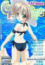 コミックパラダイス2003年6月号の表紙