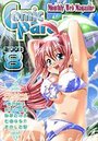 コミックパラダイス2003年8月号の表紙