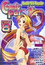コミックパラダイス2004年8月号の表紙