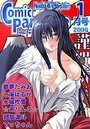 コミックパラダイス2006年1月号の表紙