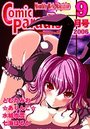 コミックパラダイス2006年9月号の表紙