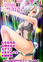 月刊コミックパラダイス2008年9月号の表紙