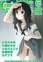 月刊コミックパラダイス2008年6月号の表紙
