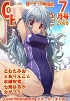 月刊コミックパラダイス2008年7月号の表紙|成年コミックデータベース