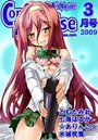 月刊コミックパラダイス2009年3月号の表紙