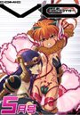 コミックVO 2009年5月号の表紙|成年向け漫画雑誌
