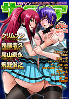 マガジンサイベリア Vol.032の表紙