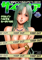 マガジンサイベリア Vol.002の表紙