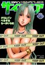 マガジンサイベリア Vol.002の表紙