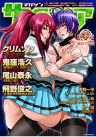 マガジンサイベリア Vol.032の表紙