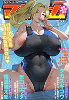 コミックマグナムVol.183の表紙