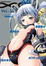COMIC XO 絶！ Vol.11の表紙