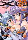 【エロ漫画】COMIC XO 絶！ Vol.13の表紙