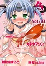 COMIC XO 絶! Vol.33の表紙