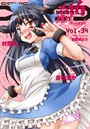 COMIC XO 絶！ Vol.34の表紙