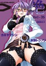 COMIC XO 絶! Vol.35の表紙