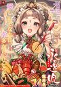 永遠娘 朧絵巻 14の表紙