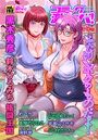 WEB版コミック激ヤバ!192の表紙