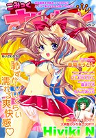 こみっくすかぁれっと Vol&period;2の表紙
