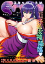 Eroha VOL.2の表紙