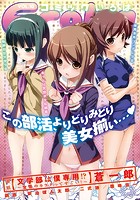 Eroha VOL.10の表紙