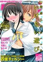 COMICクリベロン Vol.09の表紙