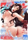COMICクリベロン Vol.11の表紙