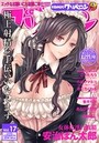 COMICクリベロン Vol.17の表紙