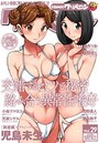 COMICクリベロン Vol.29の表紙