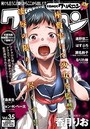 COMICクリベロン Vol.35の表紙