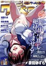 COMICクリベロン Vol.39の表紙