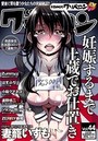 COMICクリベロン Vol.44の表紙