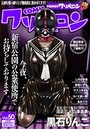 COMICクリベロン Vol.50の表紙