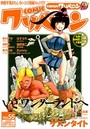 COMICクリベロン Vol.55の表紙