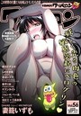 COMICクリベロン Vol.56の表紙