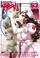 COMICクリベロン Vol.63の表紙