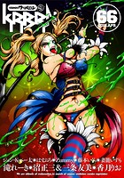 COMICクリベロン Vol.66の表紙