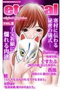 eternal VOL.5の表紙