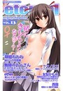 eternal VOL.13の表紙
