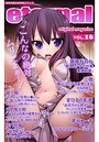 eternal VOL.16の表紙