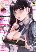 コミックグレープ Vol.65の表紙